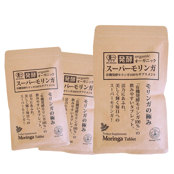 オーガニック発酵スーパーモリンガ3個【公式】モリンガワールド