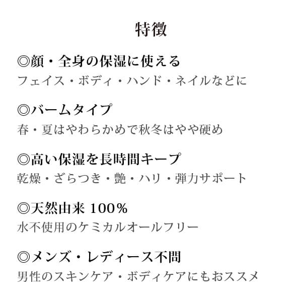 bi2591 シアモリンガクリーム40ml 　顔・手脚・ボディ用の高保湿バーム