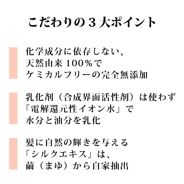 bi2593 シルクモリンガヘアミスト（無香料）200ml　モリンガ葉エキス・天然シルクが溶け込む「髪の美容液」