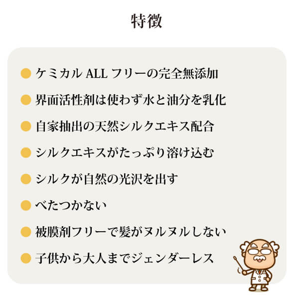 bi2593 シルクモリンガヘアミスト（無香料）200ml　モリンガ葉エキス・天然シルクが溶け込む「髪の美容液」