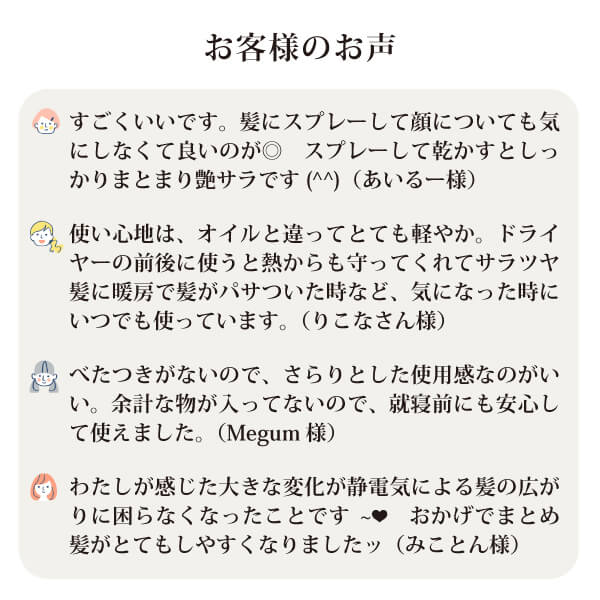 bi2593 シルクモリンガヘアミスト（無香料）200ml　モリンガ葉エキス・天然シルクが溶け込む「髪の美容液」