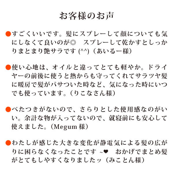 bi2593 シルクモリンガヘアミスト（無香料）200ml　モリンガ葉エキス・天然シルクが溶け込む「髪の美容液」