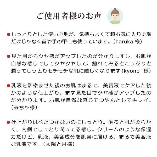 bi3109 モリンガブライトミルク（美容乳液）60ml　無二の美容成分「発酵モリンガエキス」配合