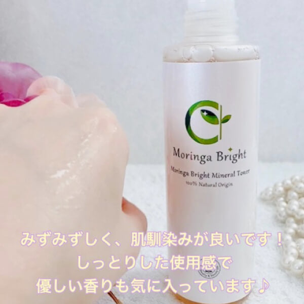 bi3110 モリンガブライトミネラル化粧水150ml