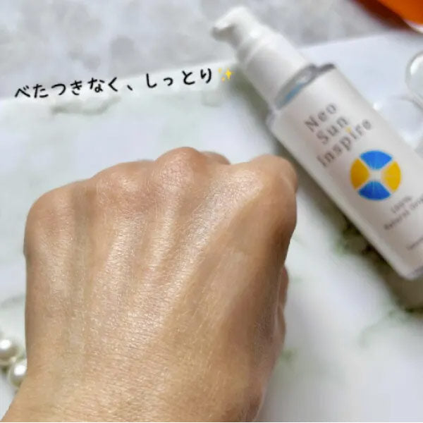 bi3141 ネオサンインスパイア（無香料）60ml　「光」を味方にして美しく