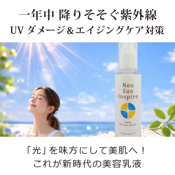 ネオサンインスパイア無香料【公式】モリンガワールド