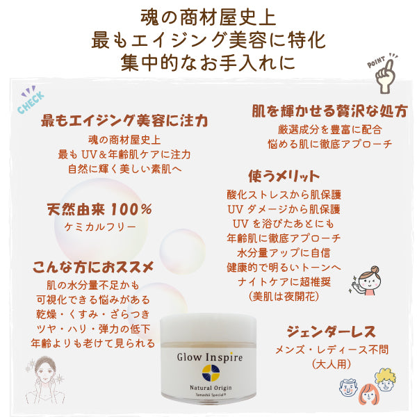 bi3155 グロウインスパイア（無香料）50g　最もUVケア・エイジング美容に特化したクリーム