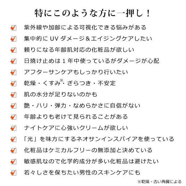 bi3141 ネオサンインスパイア（無香料）60ml　「光」を味方にして美しく