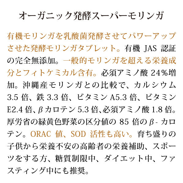 ke3402 フルボ酸 太古の泉30ml（約300滴分）＋オーガニック発酵スーパーモリンガ（240粒）セット