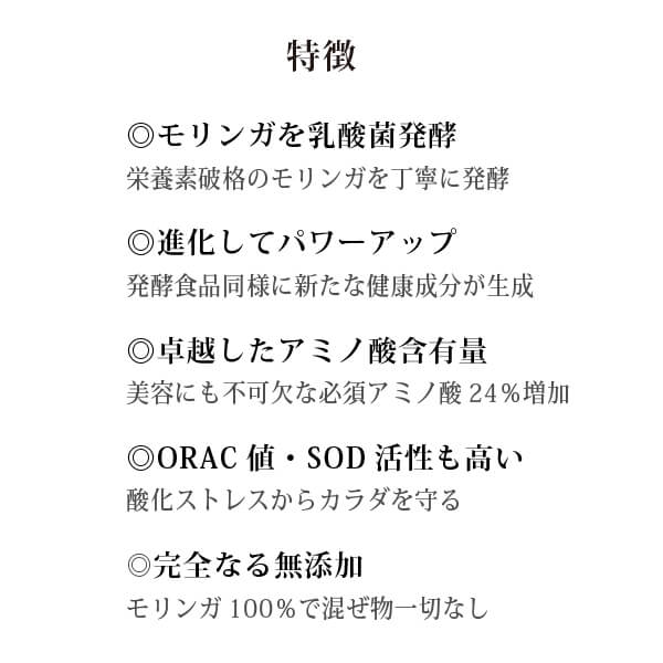 ke3402 フルボ酸 太古の泉30ml（約300滴分）＋オーガニック発酵スーパーモリンガ（240粒）セット