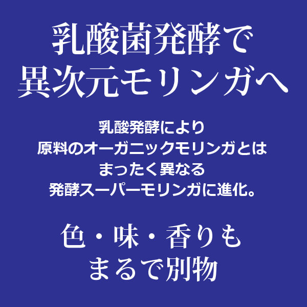 ke3964 オーガニック発酵スーパーモリンガ60g（250mg×240粒）有機JAS認証品 健康部門人気No.1