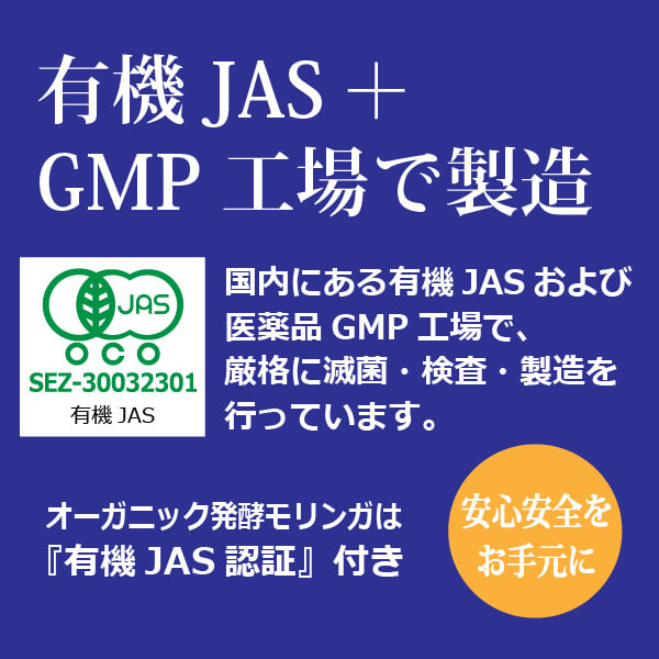 ke3964 オーガニック発酵スーパーモリンガ60g（250mg×240粒）有機JAS認証品 健康部門人気No.1