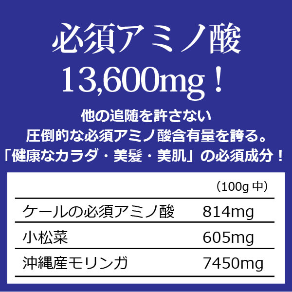 ke3964 オーガニック発酵スーパーモリンガ60g（250mg×240粒）有機JAS認証品 健康部門人気No.1