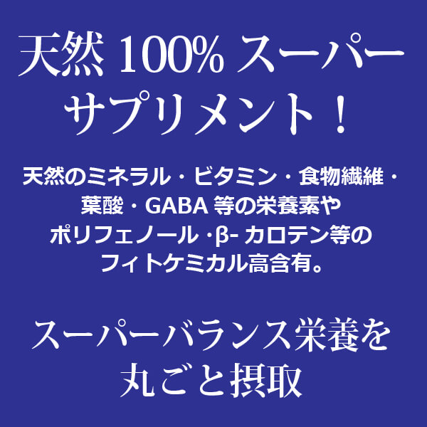 ke3964 オーガニック発酵スーパーモリンガ60g（250mg×240粒）有機JAS認証品 健康部門人気No.1