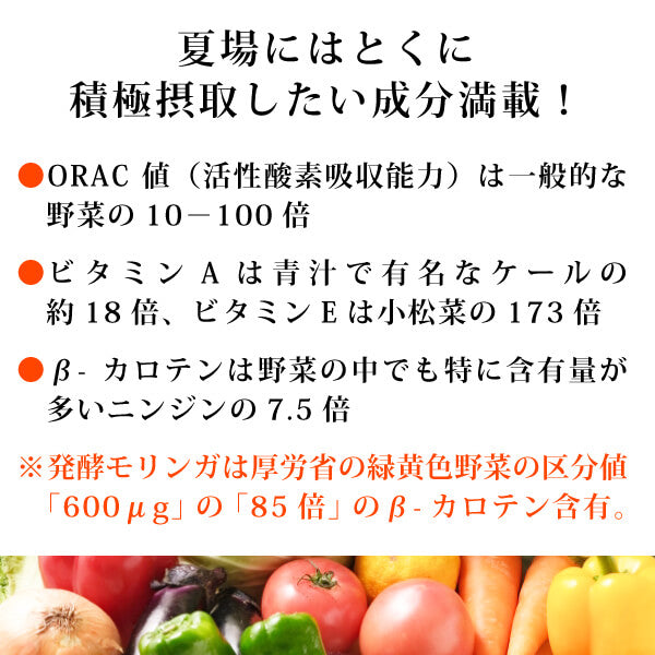 ke3878 オーガニック発酵モリンガパウダー60g　乳酸菌発酵モリンガ100％粉末 有機JAS認証品