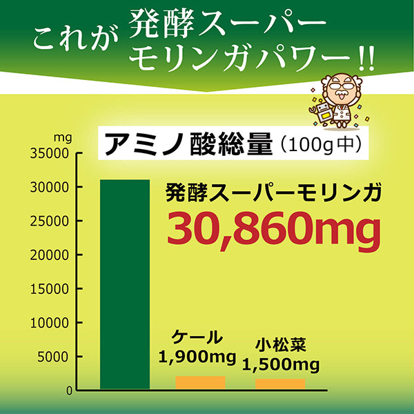 オーガニック発酵スーパーモリンガ 240粒【公式】モリンガワールド